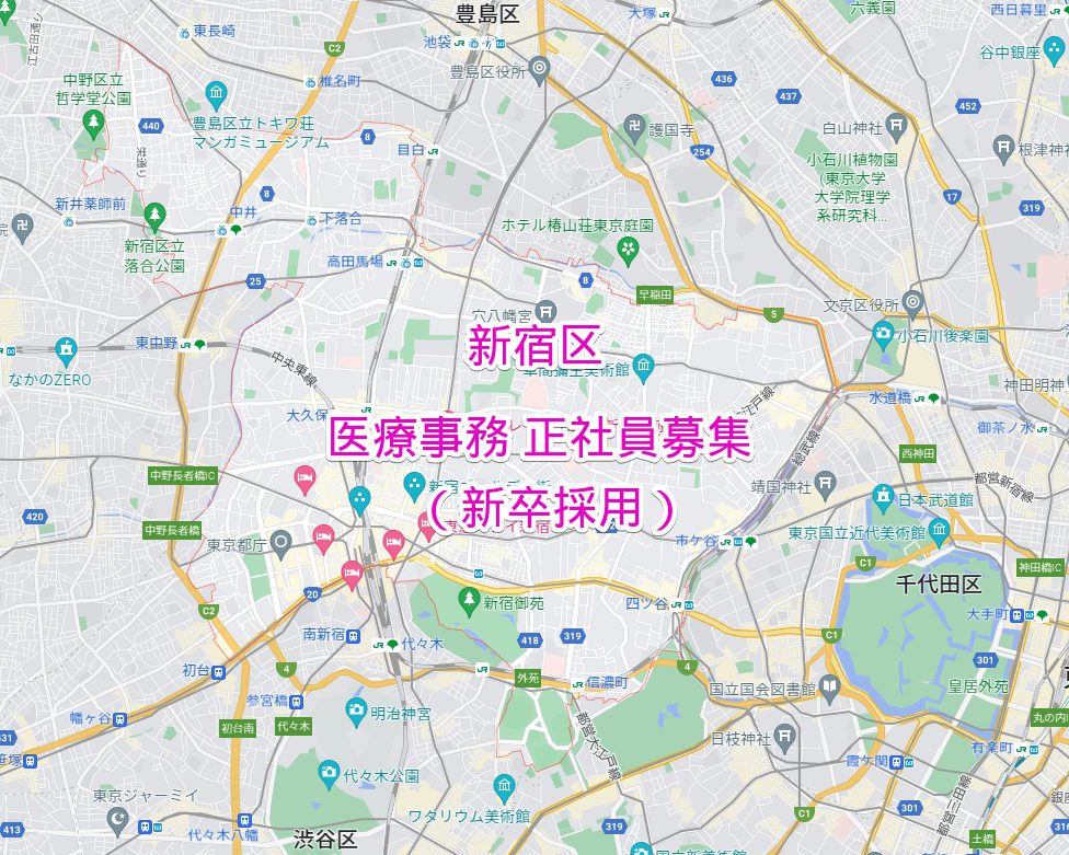 新宿 新卒採用医療事務求人募集