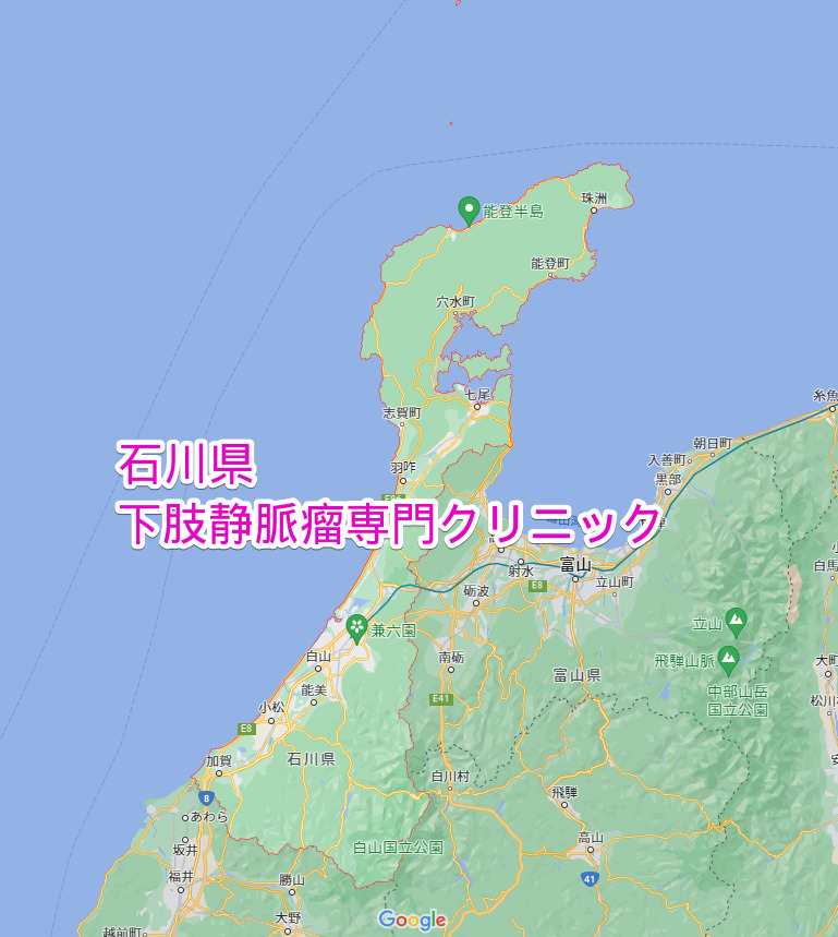 石川県 下肢静脈瘤専門クリニック