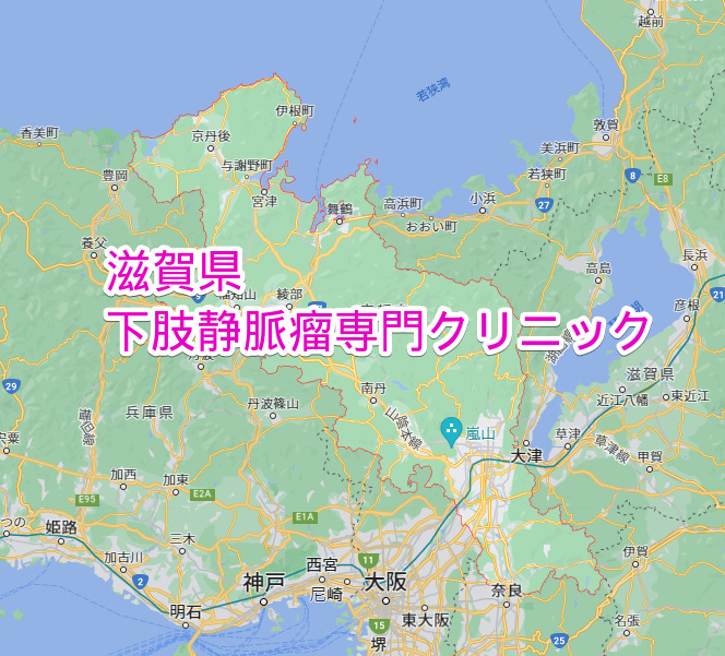 京都府 下肢静脈瘤専門クリニック
