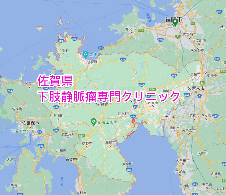 佐賀県 下肢静脈瘤専門クリニック