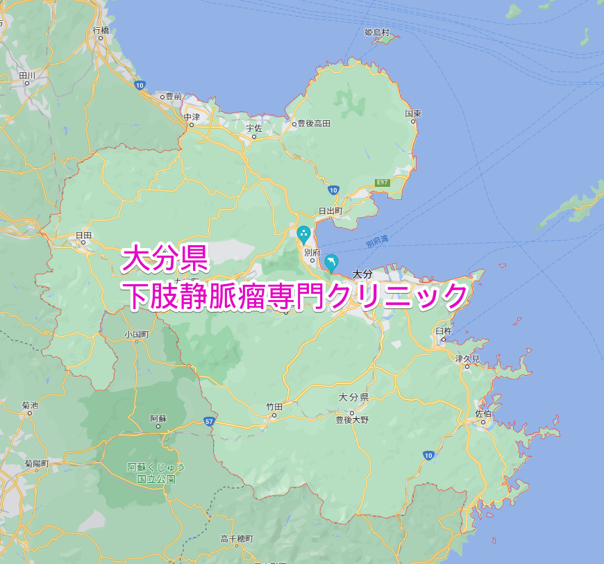 大分県 下肢静脈瘤専門クリニック
