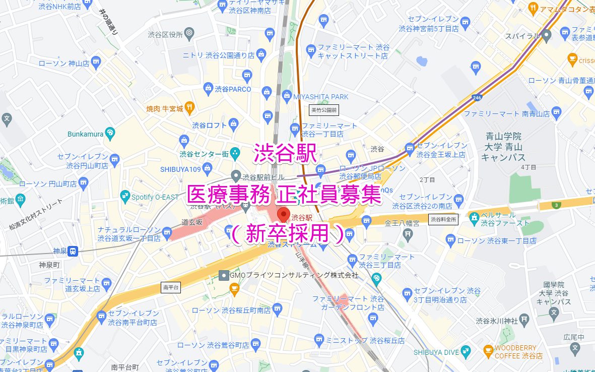渋谷駅 医療事務（新卒）採用募集情報