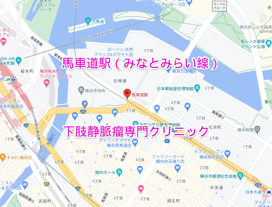 馬車道駅（みなとみらい線）下肢静脈瘤専門クリニック