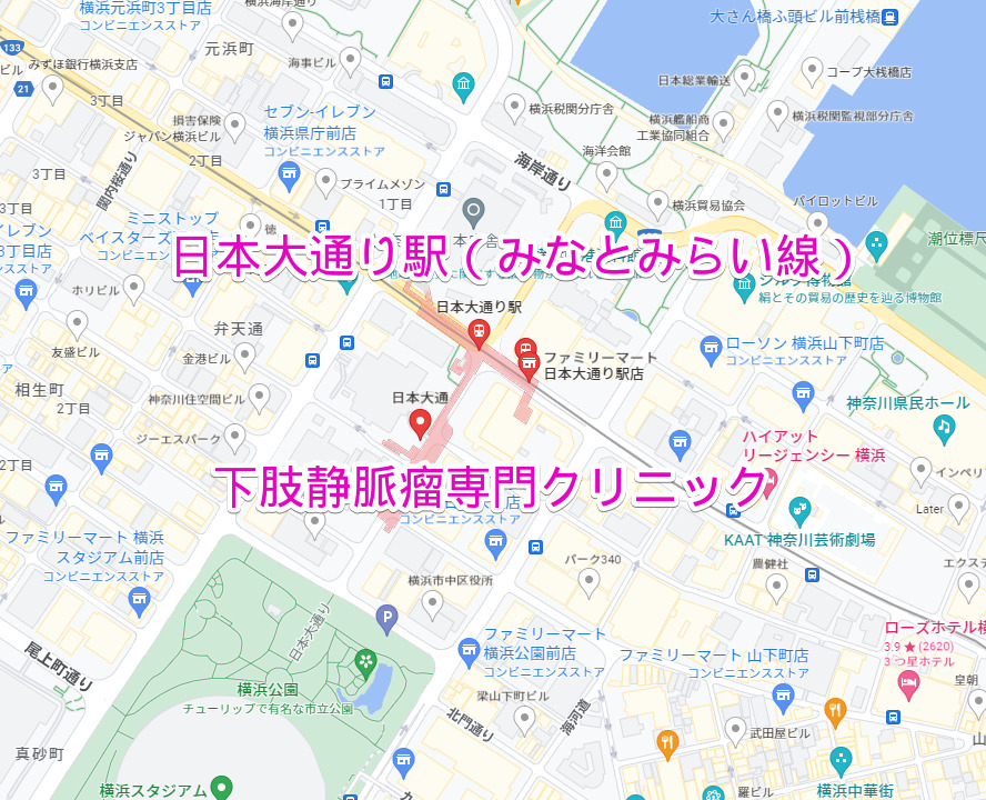 日本大通り駅（みなとみらい線）下肢静脈瘤専門クリニック