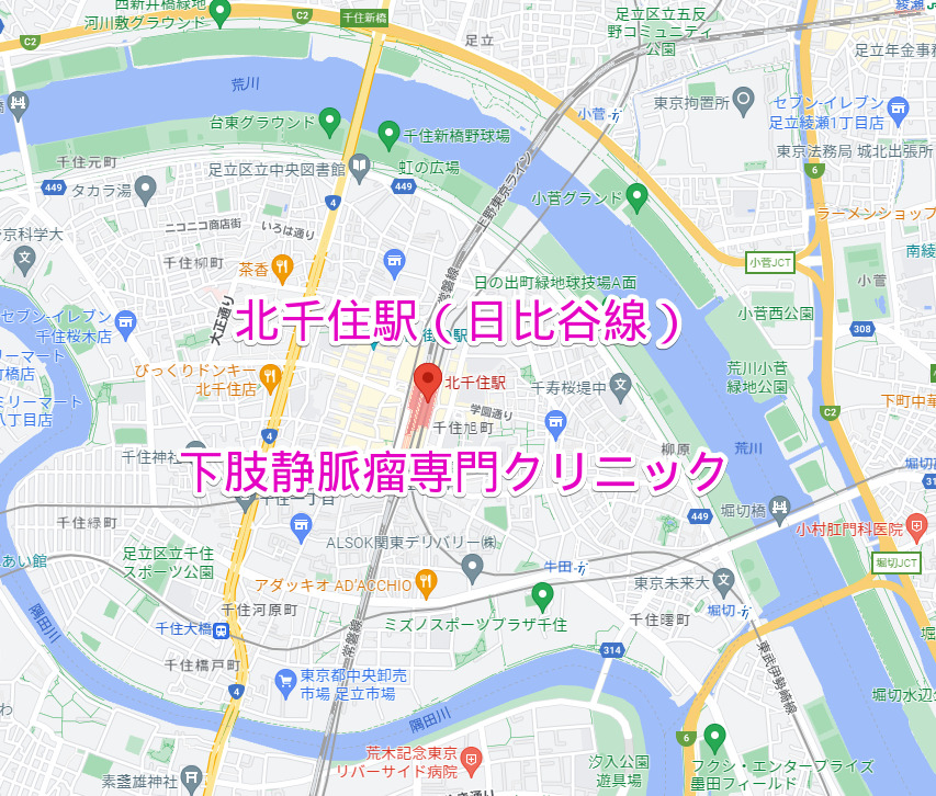 北千住駅（日比谷線）下肢静脈瘤専門クリニック