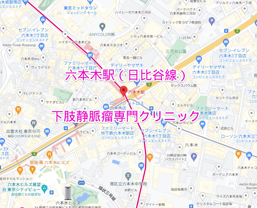 六本木駅（日比谷線）下肢静脈瘤専門クリニック