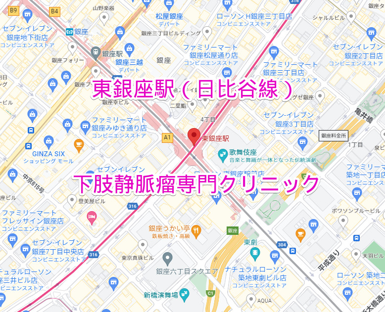 東銀座駅（日比谷線）下肢静脈瘤専門クリニック