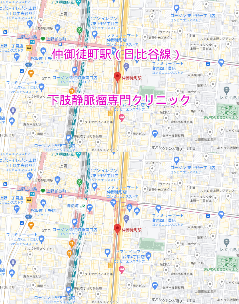 仲御徒町駅（日比谷線）下肢静脈瘤専門クリニック
