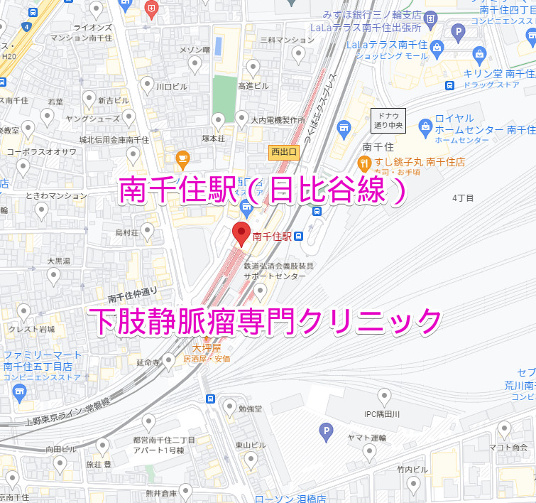 南千住駅（日比谷線）下肢静脈瘤専門クリニック
