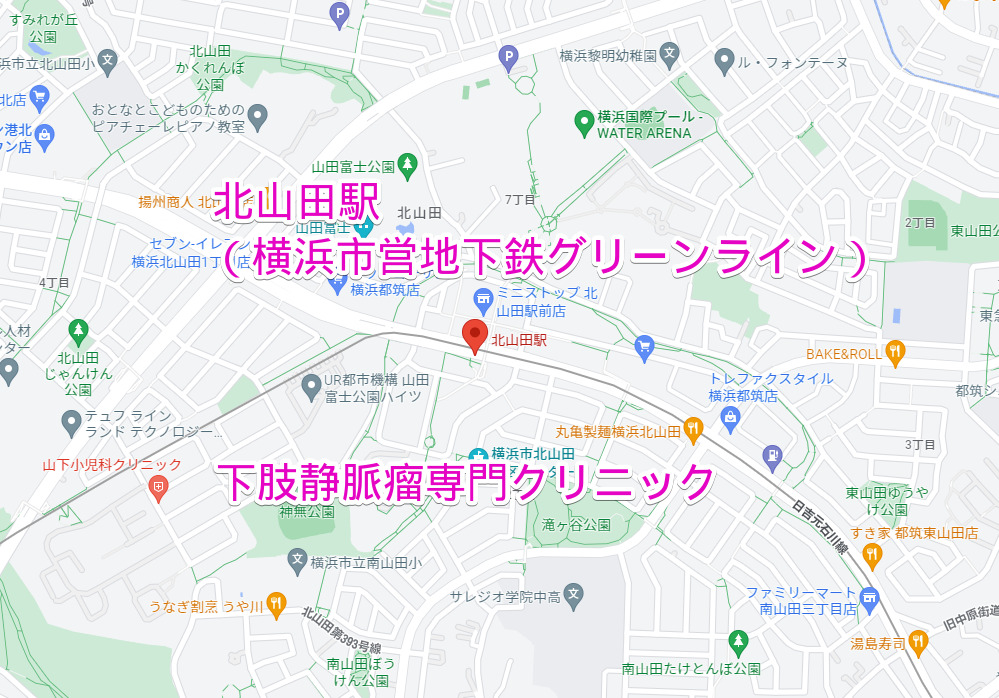 北山田駅（横浜市営地下鉄）下肢静脈瘤治療専門クリニック