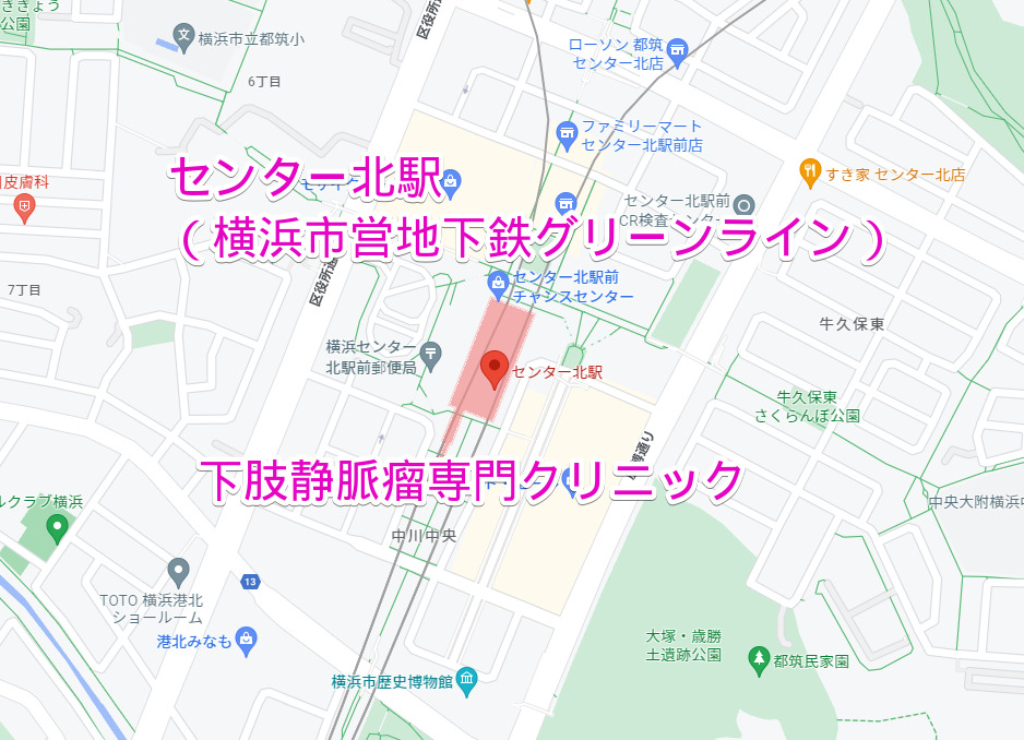 センター北駅（横浜市営地下鉄）下肢静脈瘤治療専門クリニック