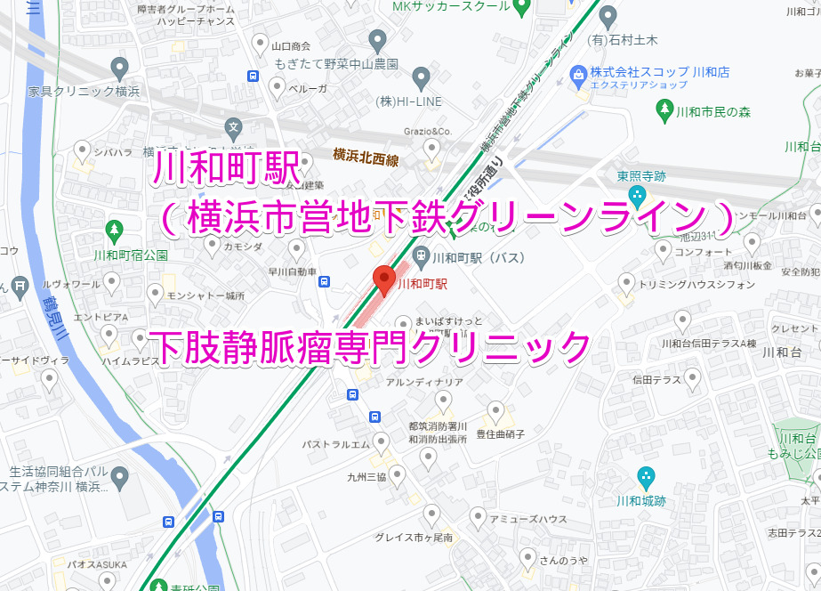 川和町駅（横浜市営地下鉄）下肢静脈瘤専門クリニック