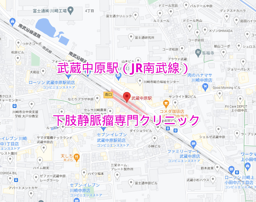 武蔵中原駅（JR南武線）下肢静脈瘤専門クリニック