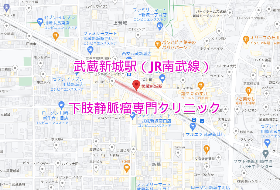 武蔵新城駅（JR南武線）下肢静脈瘤専門クリニック