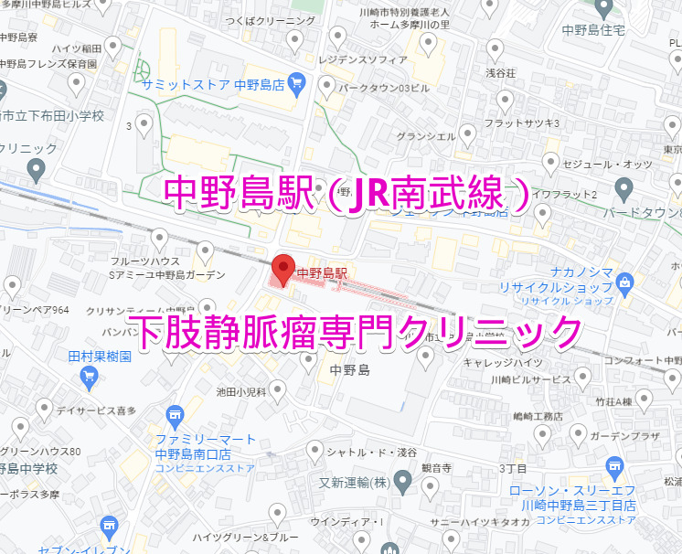 中野島駅（JR南武線）下肢静脈瘤専門クリニック