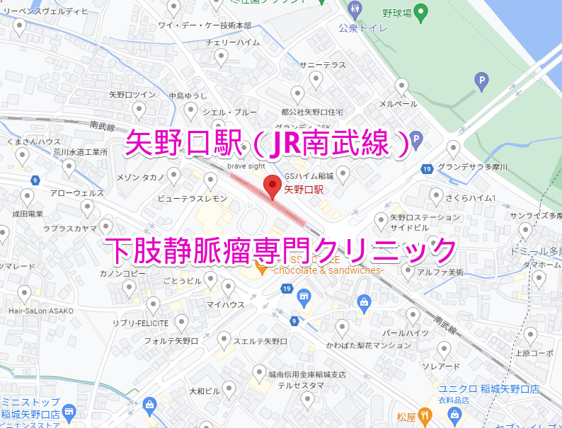 矢野口駅（JR南武線）下肢静脈瘤専門クリニック