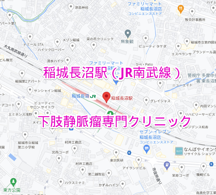 稲城長沼駅（JR南武線）下肢静脈瘤専門クリニック