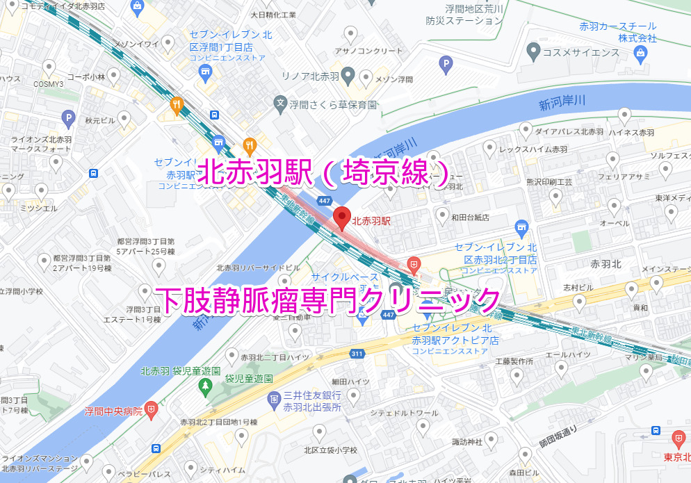 北赤羽駅（埼京線）下肢静脈瘤専門クリニック