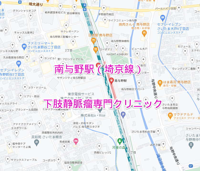南与野駅（埼京線）下肢静脈瘤専門クリニック