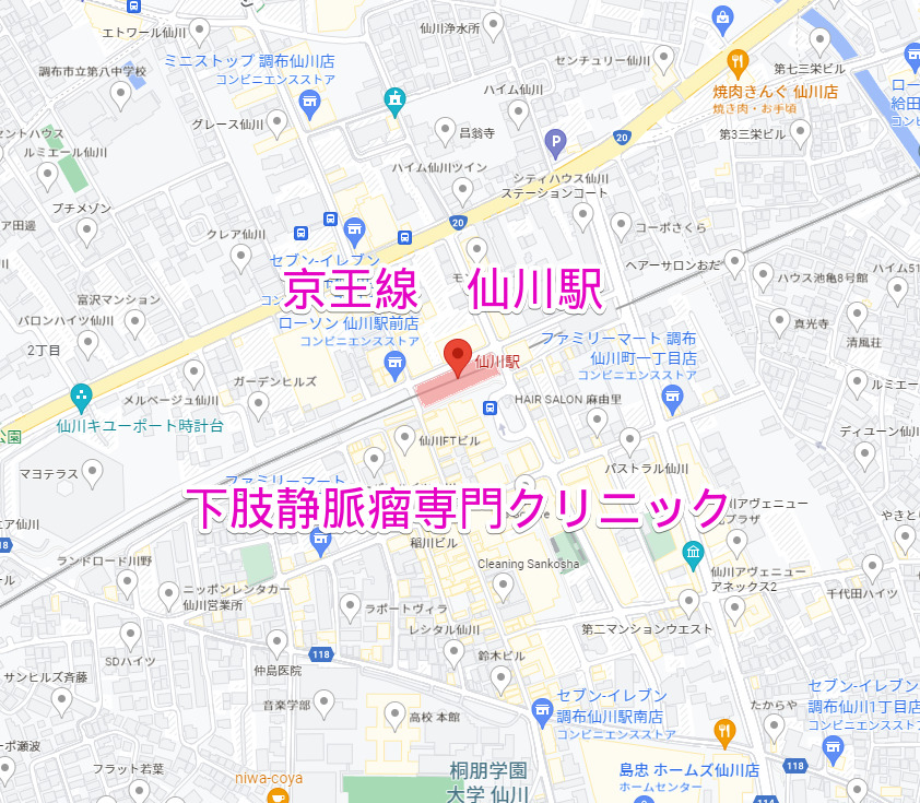 仙川駅（京王線）下肢静脈瘤専門クリニック