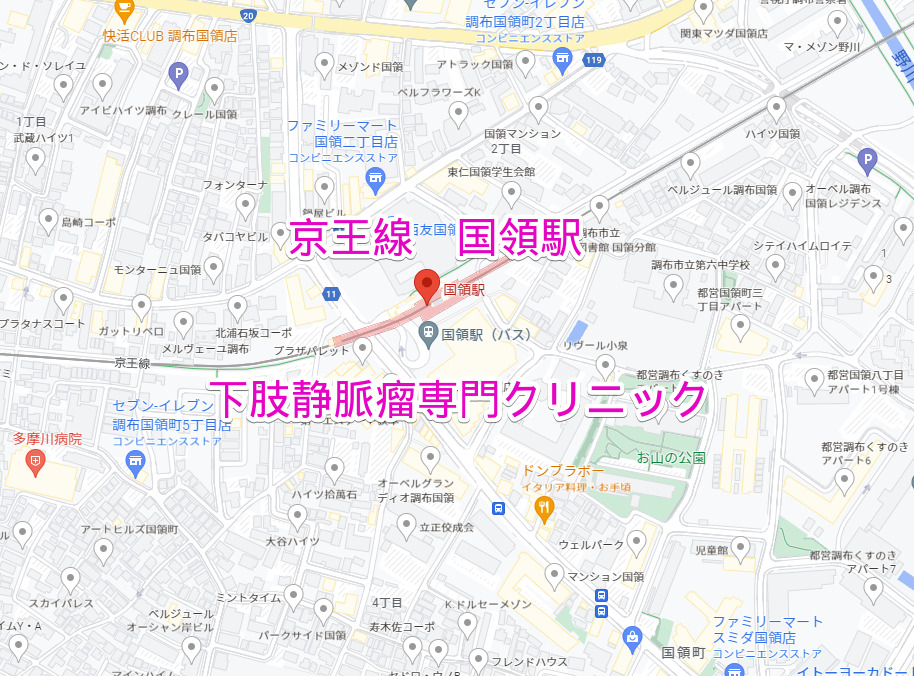 国領駅（京王線）下肢静脈瘤専門クリニック
