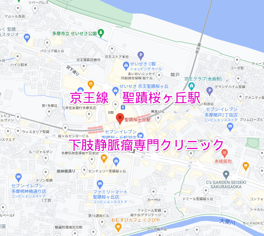 聖蹟桜ヶ丘駅（京王線）下肢静脈瘤専門クリニック
