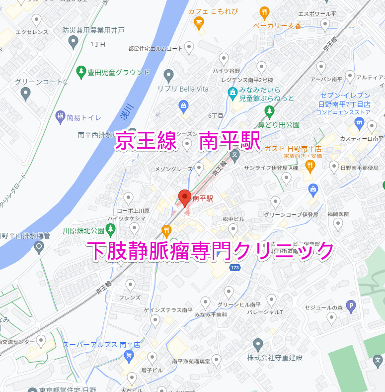 南平駅（京王線）下肢静脈瘤専門クリニック