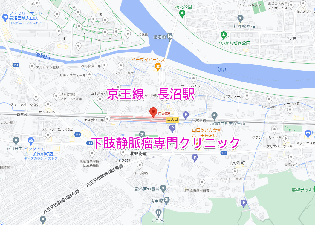 長沼駅（京王線）下肢静脈瘤専門クリニック