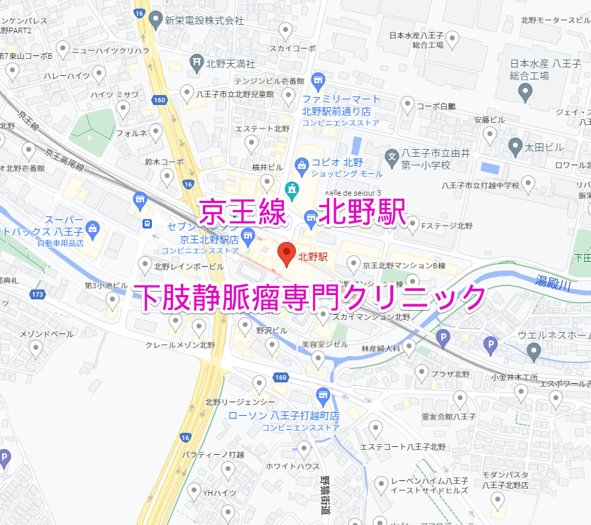 北野駅（京王線）下肢静脈瘤専門クリニック