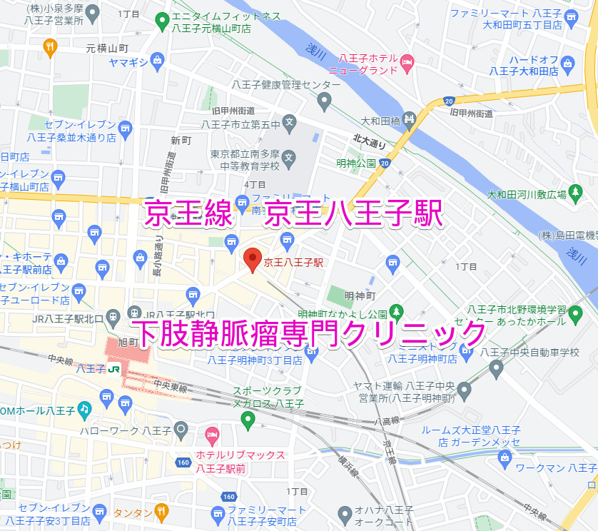 京王八王子駅（京王線）下肢静脈瘤専門クリニック