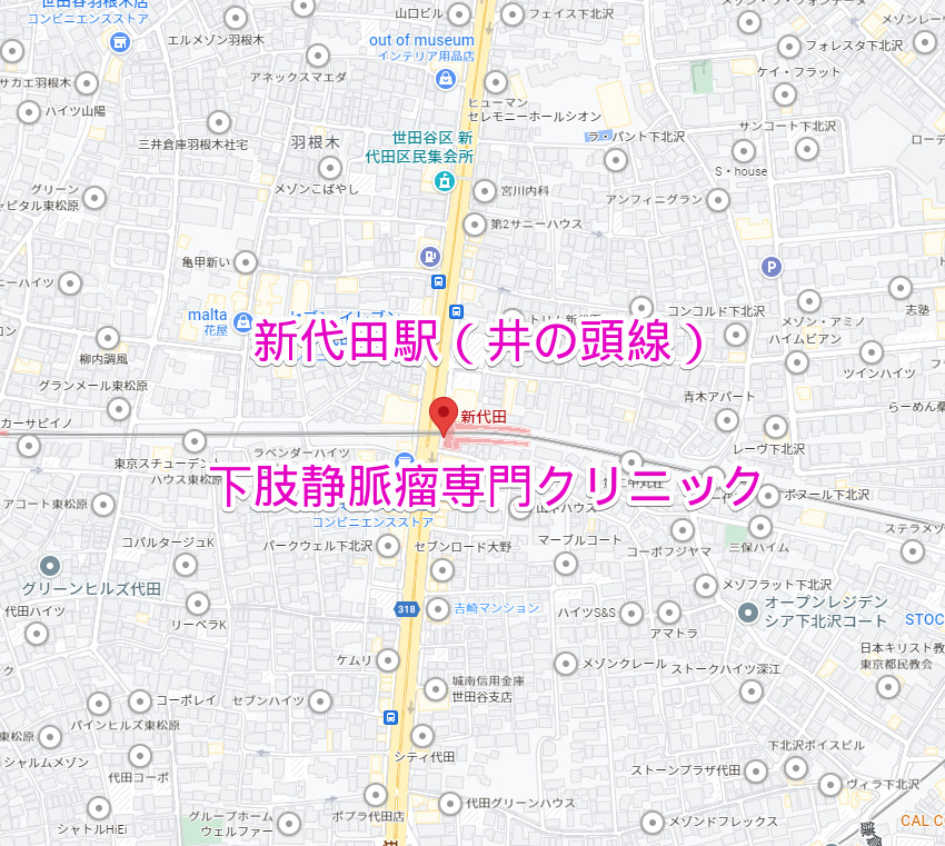 新代田駅（京王井の頭線）下肢静脈瘤専門クリニック