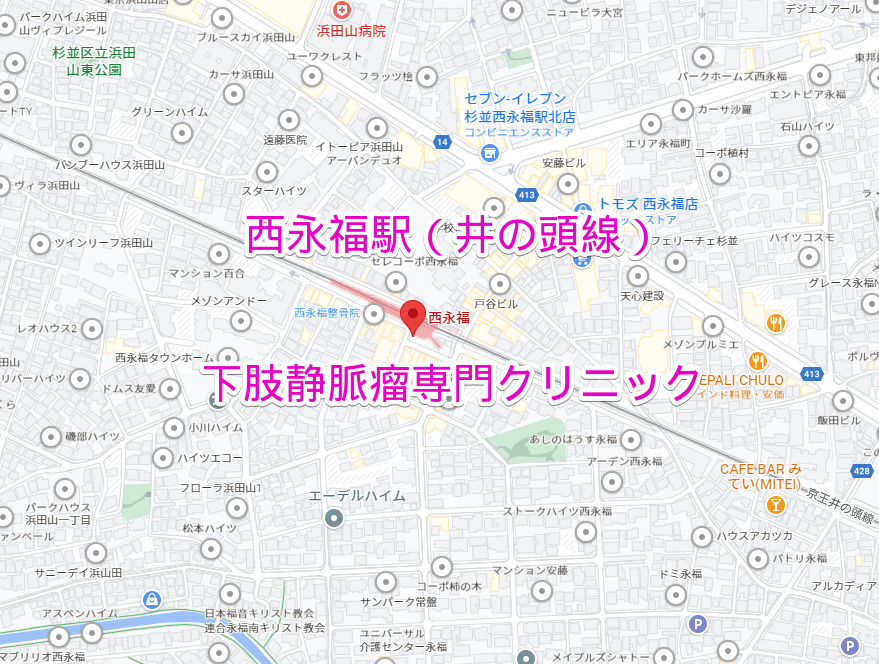 西永福駅（京王井の頭線）下肢静脈瘤専門クリニック