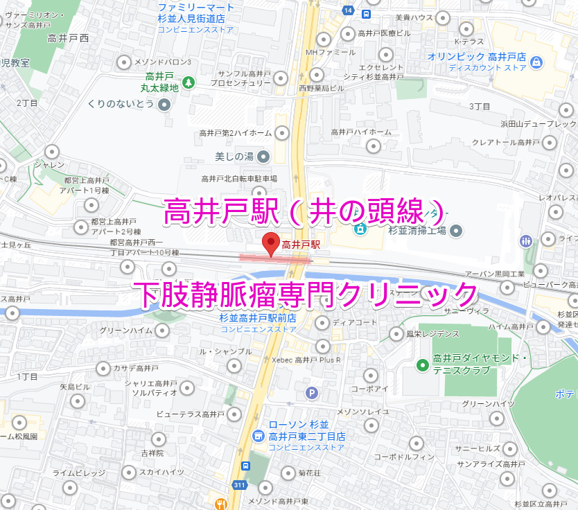 高井戸駅（京王井の頭線）下肢静脈瘤専門クリニック