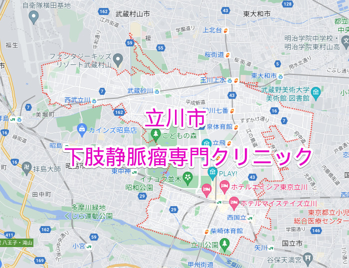立川市の下肢静脈瘤専門クリニック