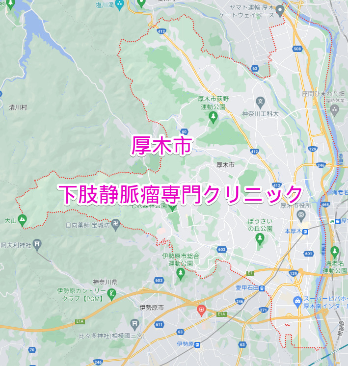 厚木市の下肢静脈瘤専門クリニック