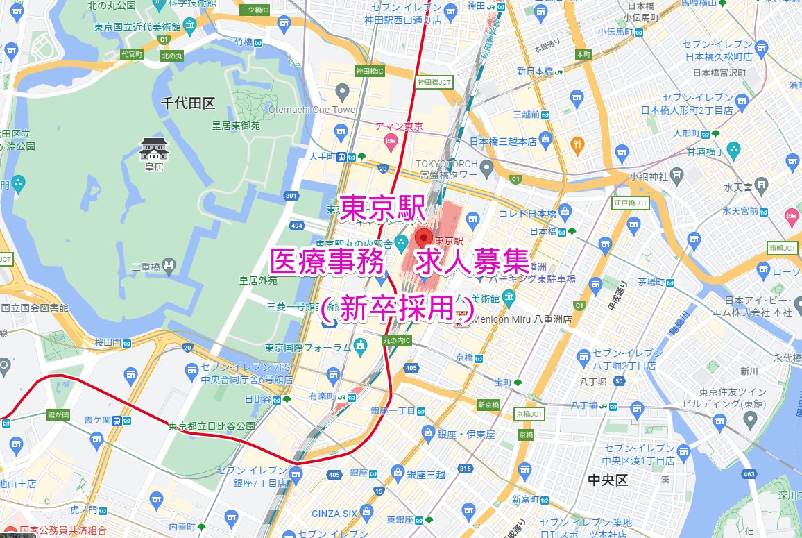東京駅 医療事務求人（新卒採用）