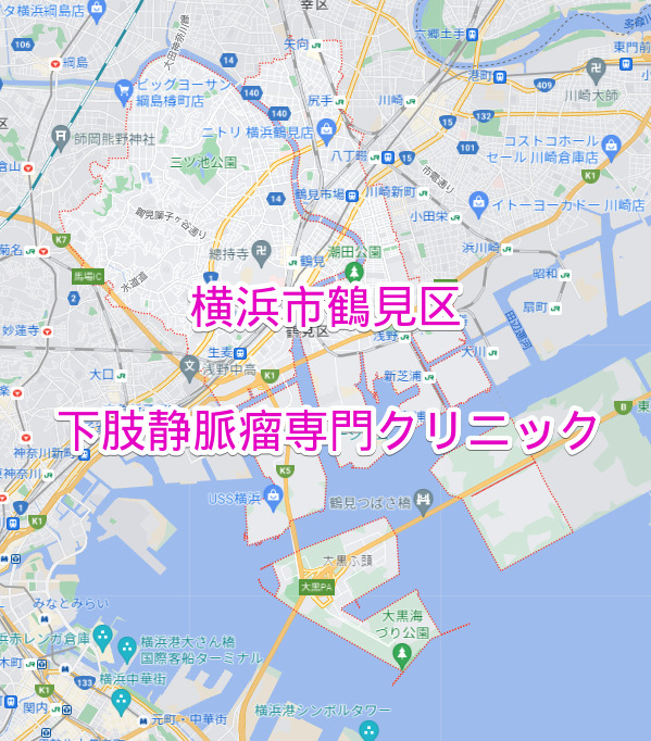 横浜市鶴見区の下肢静脈瘤専門クリニック