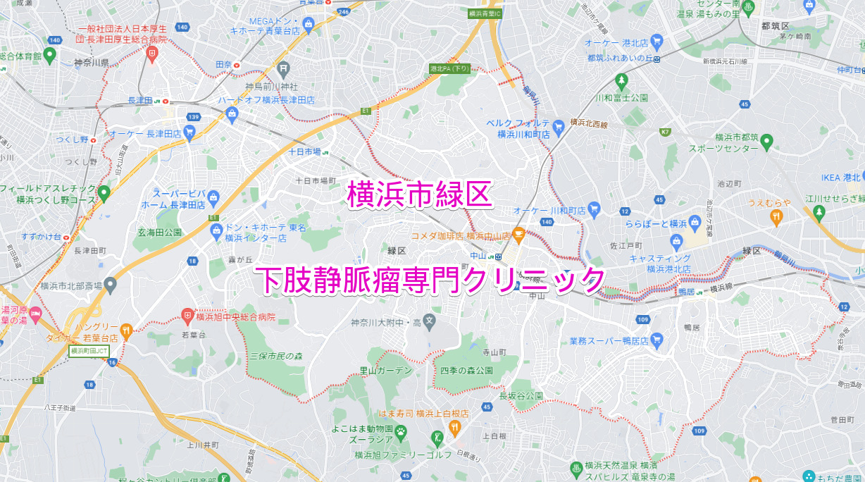 横浜市緑区の下肢静脈瘤専門クリニック