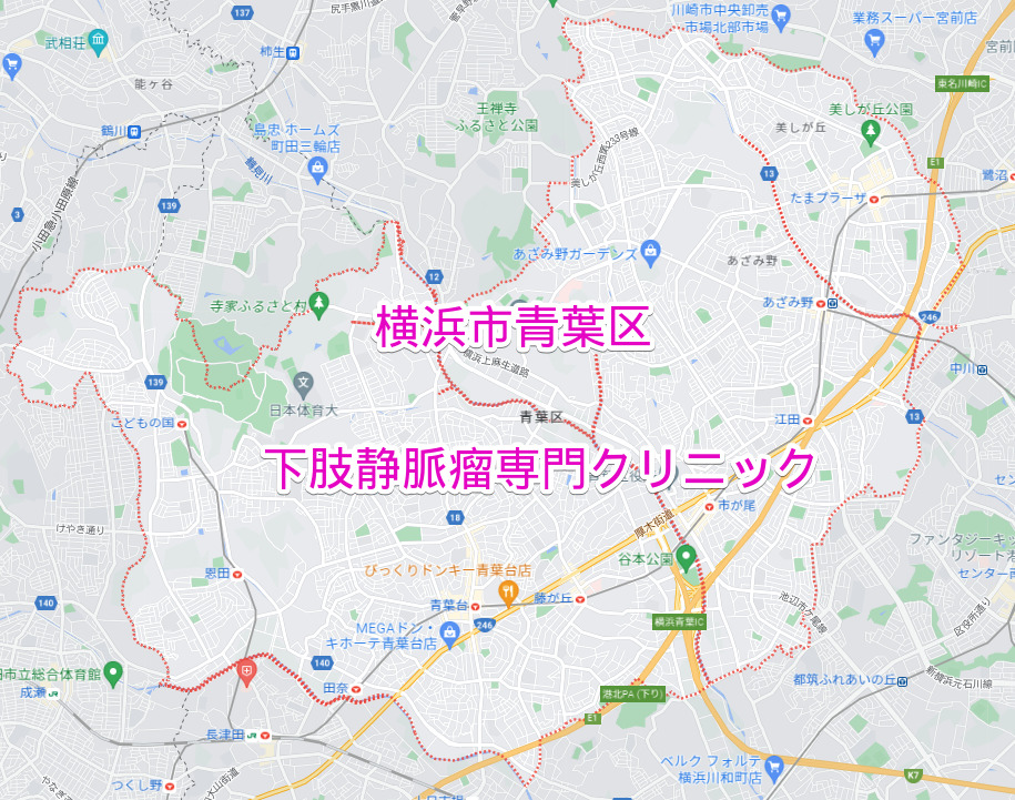横浜市青葉区の下肢静脈瘤専門クリニック