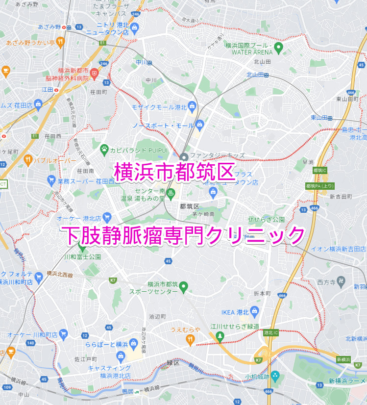横浜市都筑区の下肢静脈瘤専門クリニック