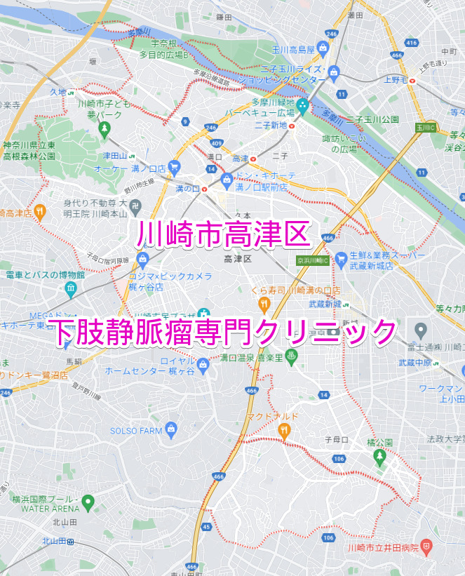 川崎市高津区の下肢静脈瘤専門クリニック