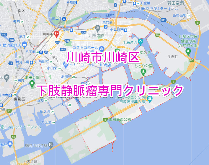川崎市川崎区の下肢静脈瘤専門クリニック