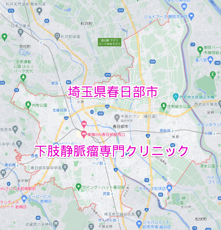 埼玉県春日部市の下肢静脈瘤専門クリニック