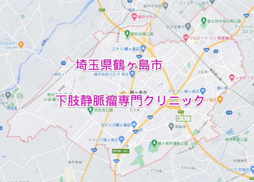 埼玉県鶴ヶ島市の下肢静脈瘤専門クリニック