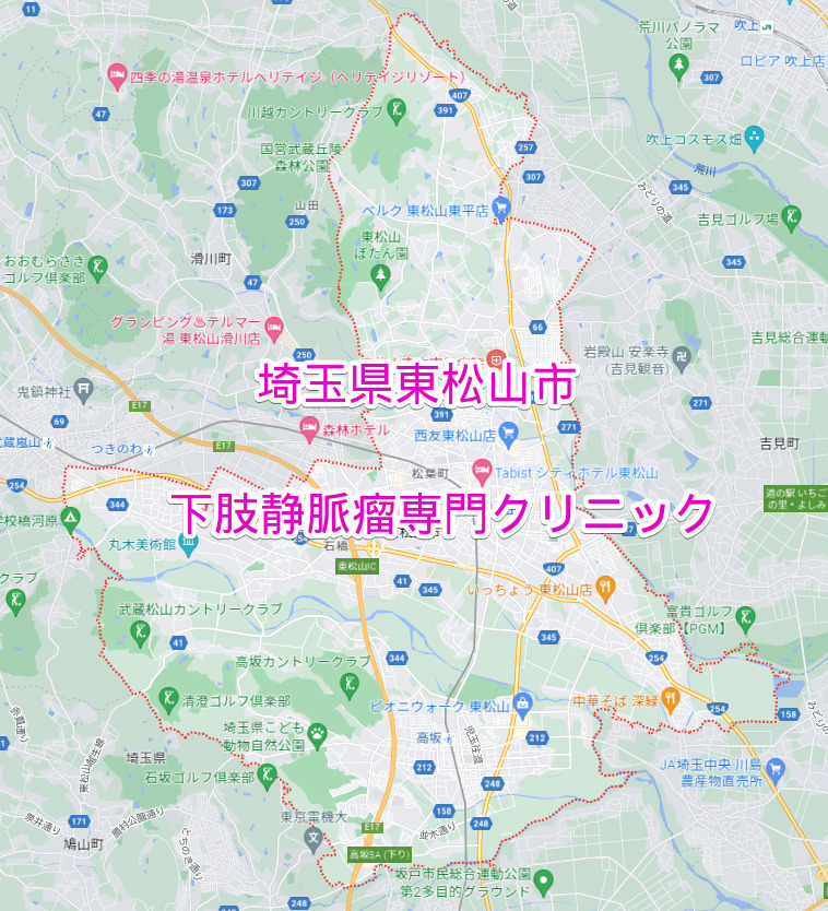 埼玉県東松山市の下肢静脈瘤専門クリニック