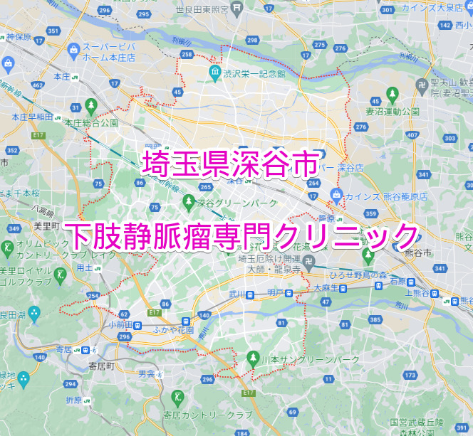 埼玉県深谷市の下肢静脈瘤専門クリニック