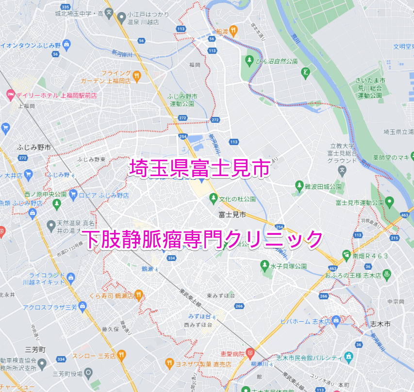 埼玉県富士見市の下肢静脈瘤専門クリニック
