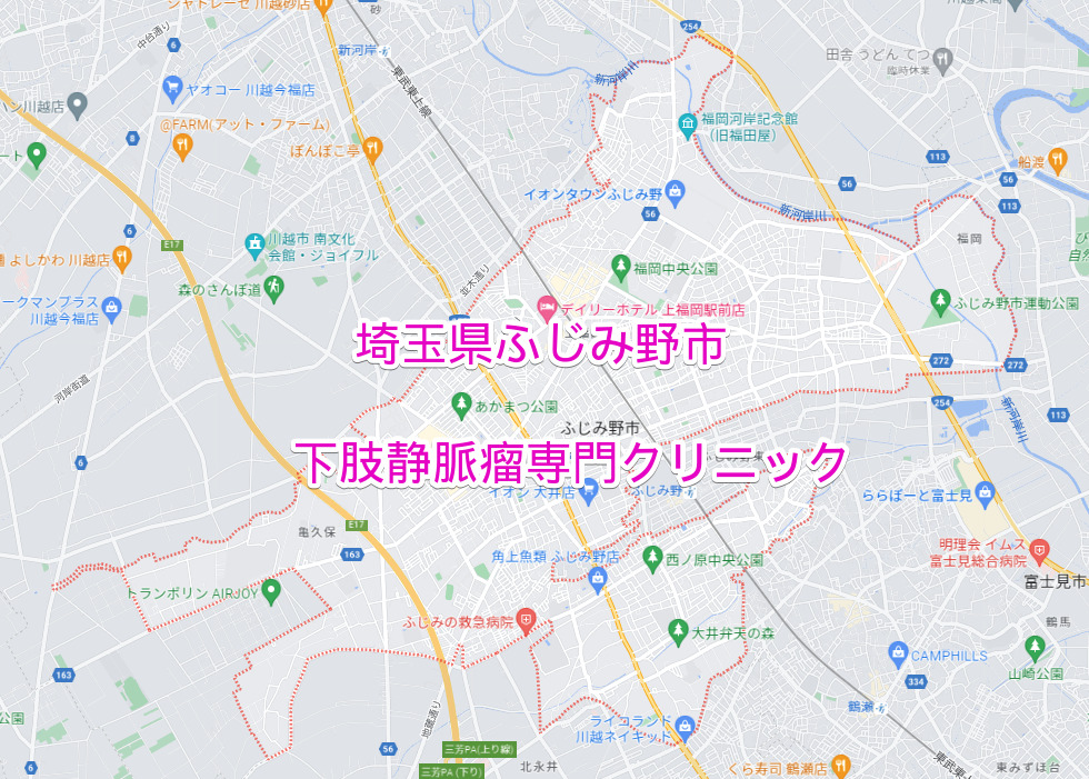 埼玉県ふじみ野市の下肢静脈瘤専門クリニック