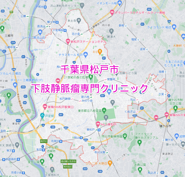 千葉県松戸市の下肢静脈瘤専門クリニック