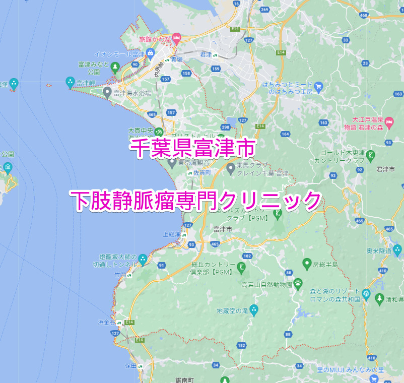 千葉県富津市の下肢静脈瘤専門クリニック